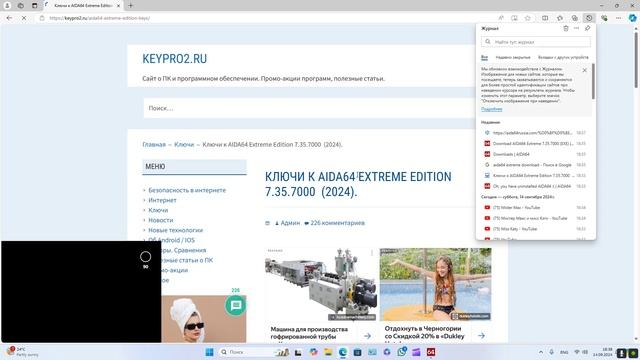 How to activate AIDA 64 for free. Как активировать AIDA 64 бесплатно. смотреть онлайн
