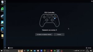 Как подключить контроллер от Ps 3,4,5 в играх Steam