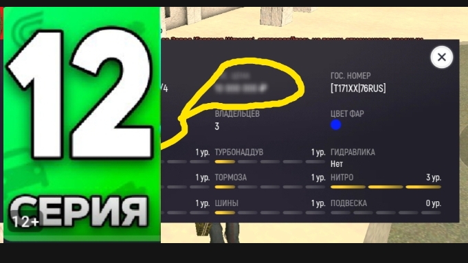 КУПИЛ ФЕРАРИС ГОСКОЙ 0Р УШЕЛ В +? ВЗЯЛ АВТО НА ПЕРЕКУП! ПУТЬ БОМЖА 12 СЕРИЯ