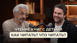 Чтение с детьми - как вовлечь, с чего начать и нужно ли заставлять? Подписные издания | М. Иванов