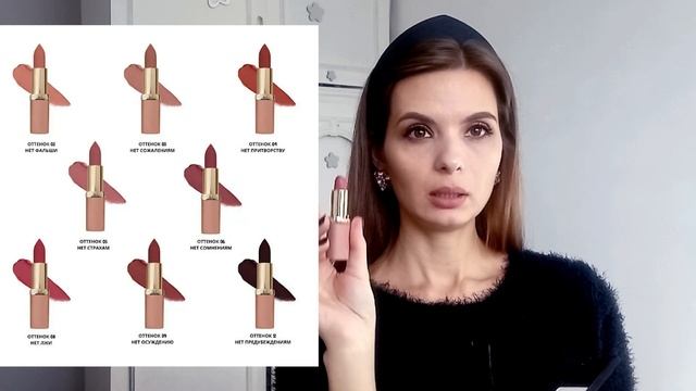МОЯ КОЛЛЕКЦИЯ ПОМАД L'oreal  | свотчи на губах