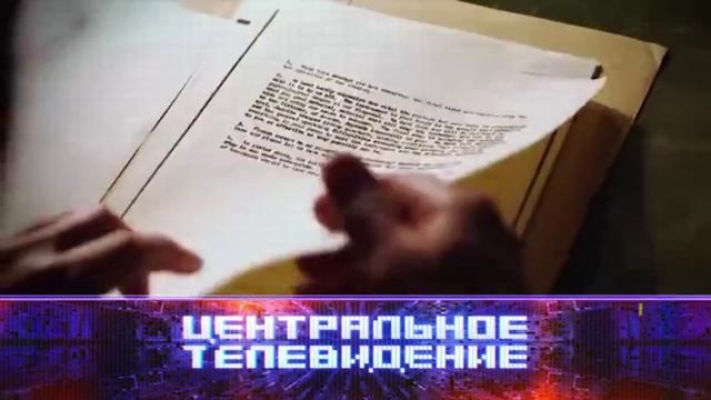 Анонс, Центральное Телевидение, новый выпуск, сегодня смотреть онлайн