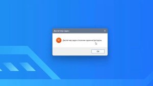 Как отключить диспетчер задач в Windows 11