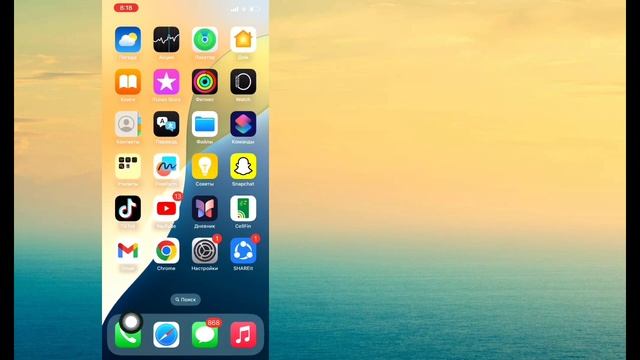 Как включить изоляцию голоса на iPhone iOS 18 смотреть онлайн