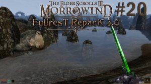 Прохождение игры The Elder Scrolls Morrowind Fullrest Repack. Гильдия Бойцов Садрит Мора #20