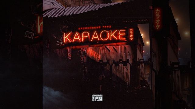 Последняя песня Инструментал