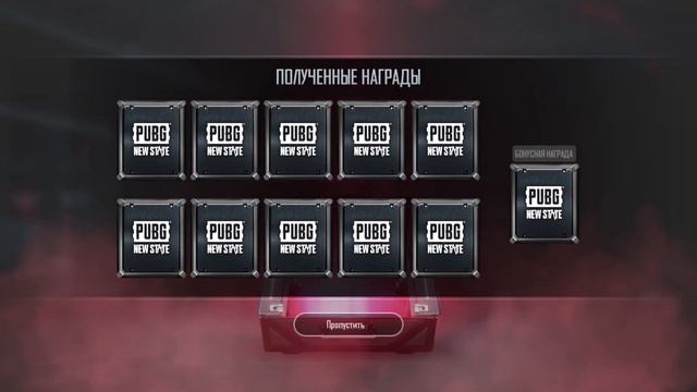 Open case 10 «Королевский сундук» смотреть онлайн
