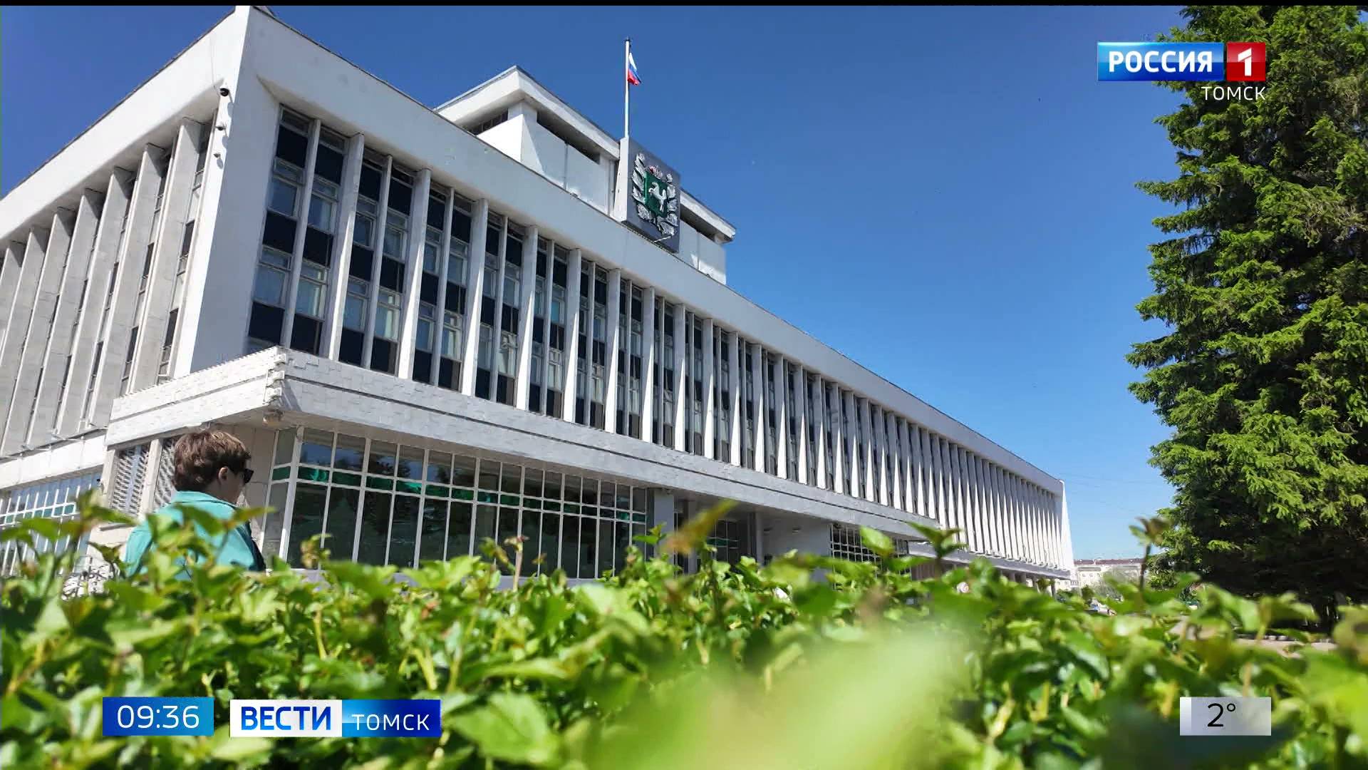 Вести-Томск, выпуск от 27.05.2025 09:30