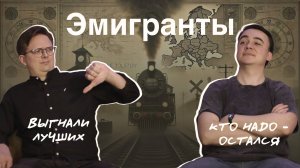 Эмигранты. Алексей Толстой. Обзор книги. Подкаст