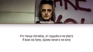 Пошлая Молли - Адская колыбельная (Текст песни)