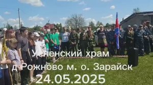 Третий сбор молодежных организаций Коломенской епархии