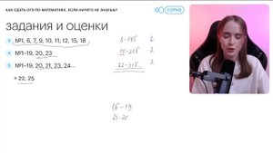 Как сдать ОГЭ по математике, если ничего не знаешь?