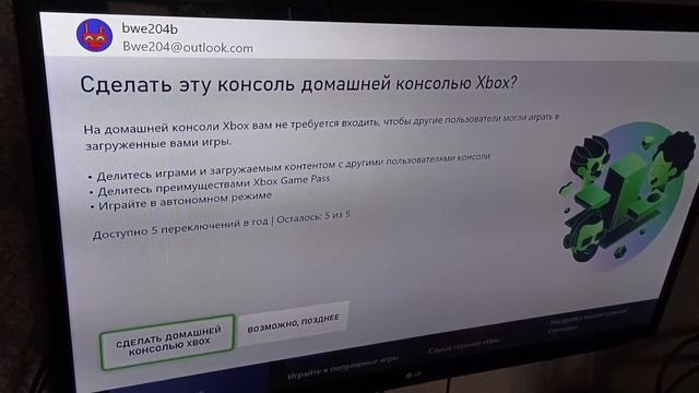 Xbox Microsoft инструкция номер 2 домашний смотреть онлайн