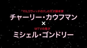 Вечное сияние чистого разума