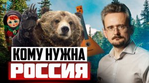 Геополитический отбор: какие страны останутся в орбите России? (27.05.2025)