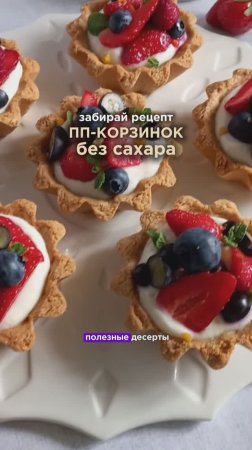 Бесплатный ПП рецепт со вкусом из детства🤤 Подробности в описании