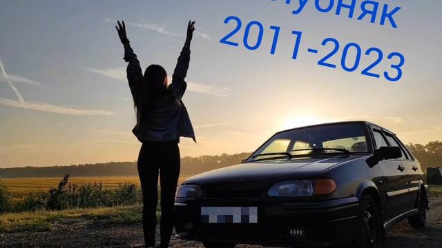 Хит 2011 Клубняк про любовь