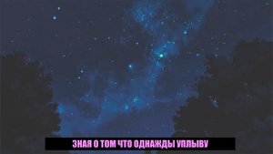 lilpeep-star shopping Перевод песни.