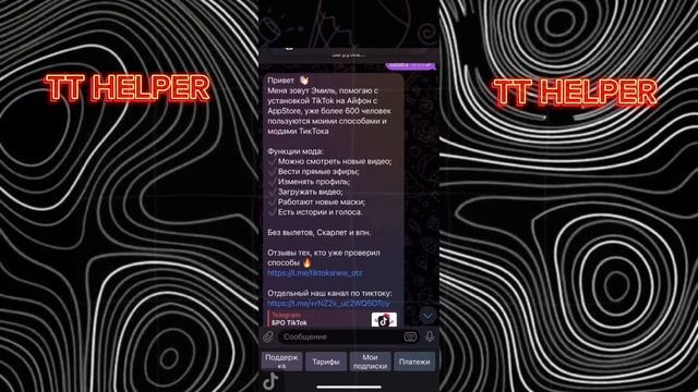 НОВЫЙ ПРОСТОЙ СПОСОБ СКАЧАТЬ ТИКТОК НА АЙФОН В 2025 БЕЗ ? смотреть онлайн