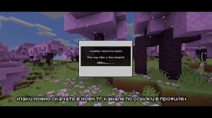 Как в новом Майнкрафт пе 1.21 сделать графику как в трейлере