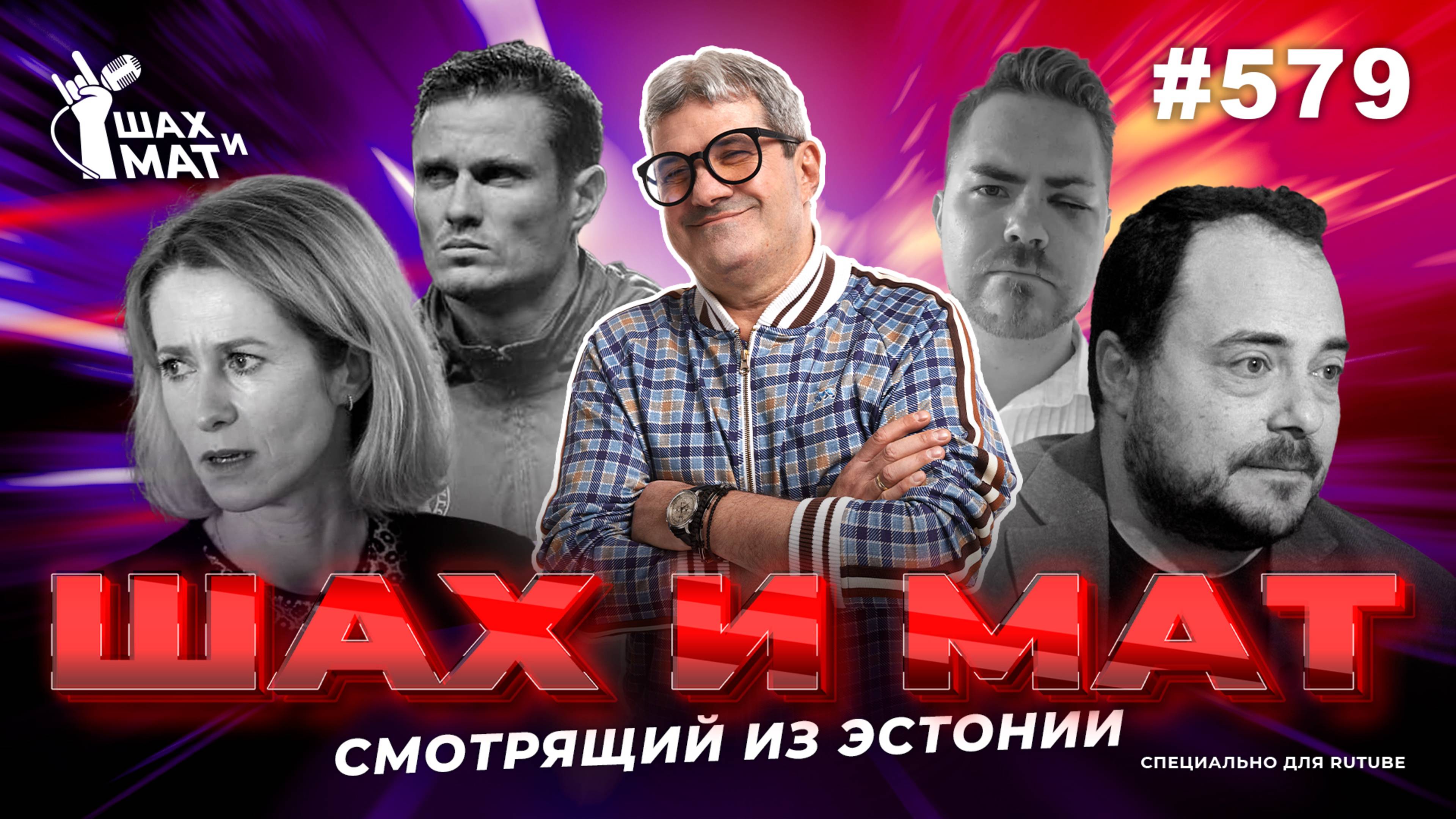 #579 - Вестник шпротолюба
