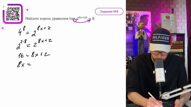 Найдите корень уравнения log₄ 2⁸ᵡ⁺²⁰ = 8. - №16087 смотреть онлайн