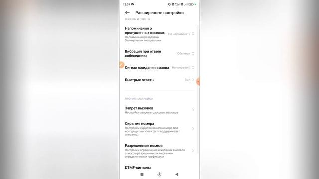 Как включить вспышку на звонок на Редми? смотреть онлайн
