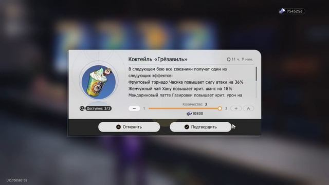 Высшее Благо | Достижение - Наши Воспоминания | Хонкай Стар Рейл 2.1 смотреть онлайн