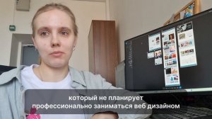 Мой честный отзыв о курсе профессии веб дизайна от Янд