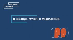 М. Шелунцов. О выходе в медиаполе