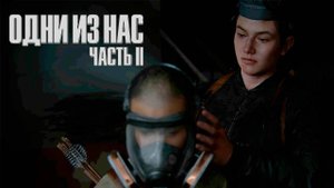 Всё ниже и ниже, и ниже ▷ The Last Of Us Part II # 47