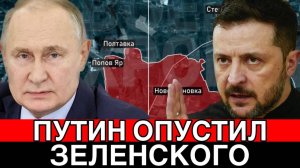 Битва за Украину! Путин опустил Зеленского! Это конец! Дульский сводка 27.05.2025