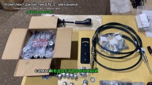Комплект N°3 переоборудования гидравлики на МТЗ (механ