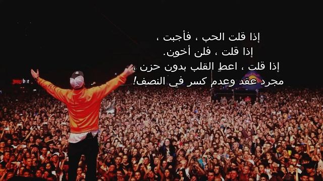YARMAK كلمات   قلب الفتى  lyrics Сердце пацана Arabic version