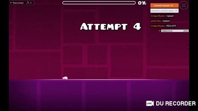 Geometry Dash Прохожу демоны уровни REQ=OFF смотреть онлайн