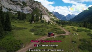 Гүлдерайым |минус|караоке| балаларға арналған әндер