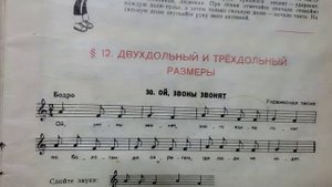 1 класс. Сильная и слабая доли. Такт. Размер