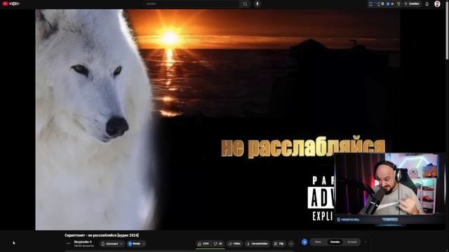 Скриптонит - не расслабляйся | Реакция и разбор