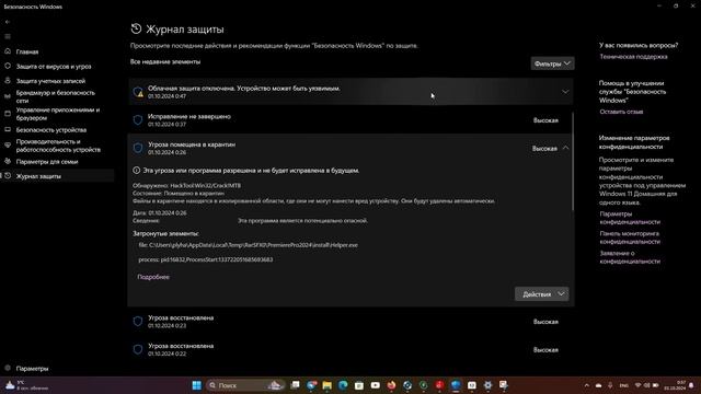 Безопасность Windows блокирует установку программы как о смотреть онлайн
