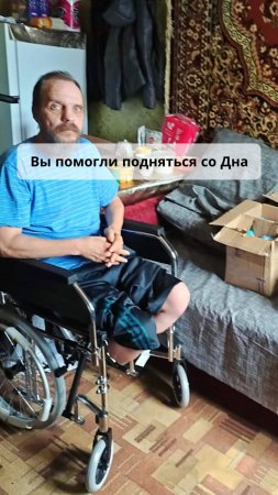 Спасение на Дне