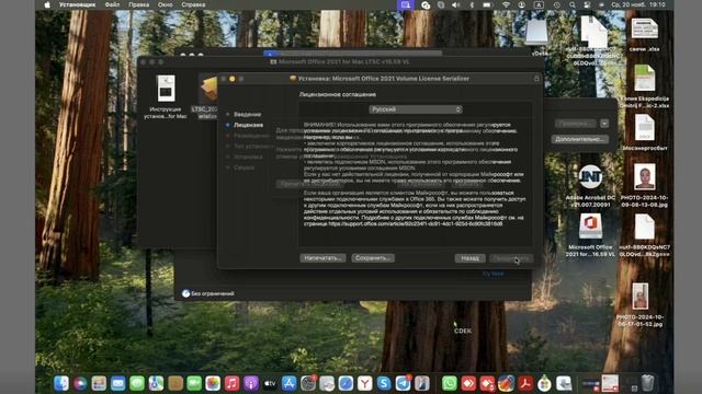 Office 2021 на Мак. Как установить? Показываю смотреть онлайн