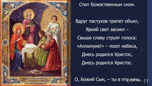 Тихая ночь, святая ночь - Рождественская песня гимн