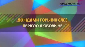 Первая любовь - любовь последняя - Ирина Аллегрова & Сл?