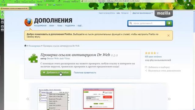 Dr.Web LinkCheckers - проверка ссылок на вирусы смотреть онлайн