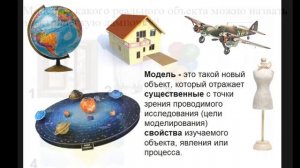 089 Инфознайка 2013. Начальный уровень (1-2 кл.) №18