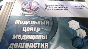 В Красногорске открылся форум "Россия и мир: тренды здорового долголетия"