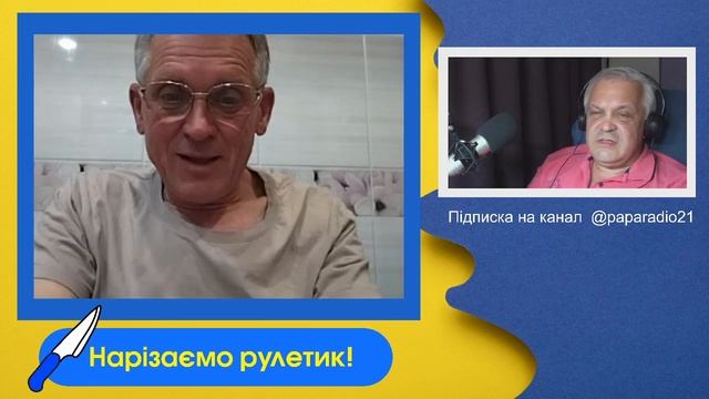 СТОИМ У КРАЯ И ЖДЕМ КОГДА. Papa Radio смотреть онлайн