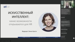 Искусственный интеллект: какие возможности открываются для HR