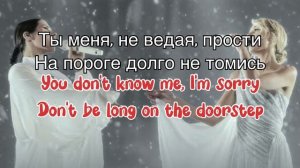 MIRAVI, Полина Гагарина - Опять метель (Lyrics) || English Translation