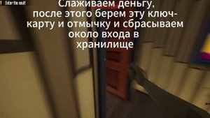 Как пройти ограбление ювелирного магазина по "Стелсу" в игре  One-Armed Robber